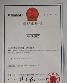 SINOTOKY logo